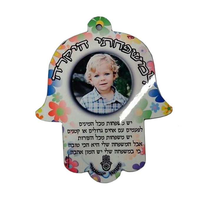 1014 חאמסה – תמונה 1
