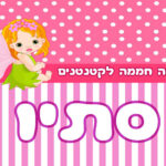 עיצוב 25
