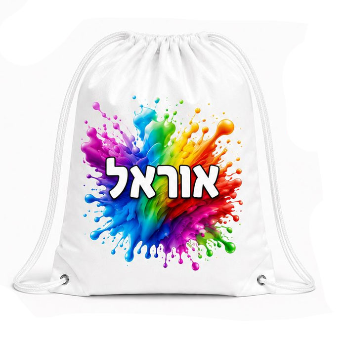 sakit תיק שקית